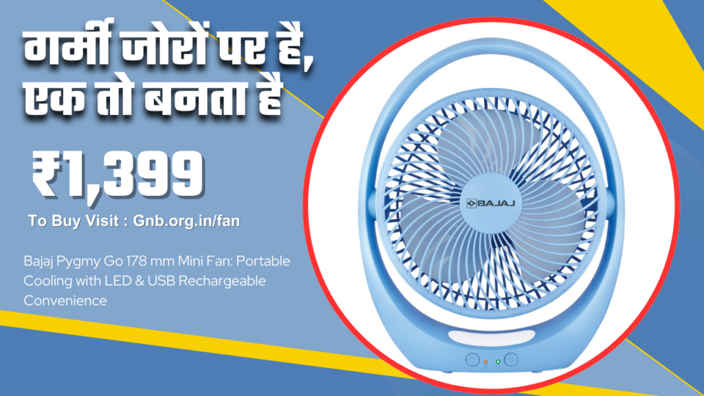 Bajaj-Pygmy-Go-178-mm-Mini-Fan-Portable-Cooling-with-LED-USB-Rechargeable-Convenience-1024x576 Best fan for Summer session : Only ₹1,399